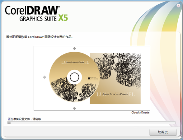 coreldraw x5正式版