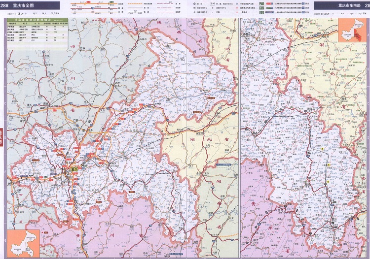 重庆市区交通地图最新版下载-重庆市区交通地图全图高清版大图