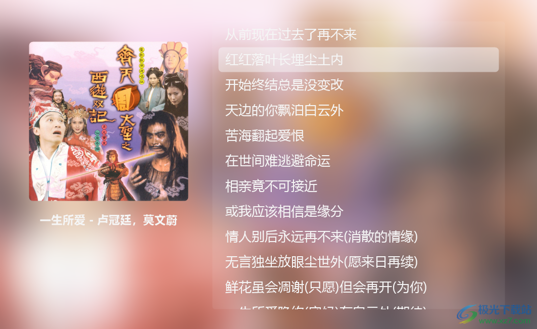 简繁音乐
