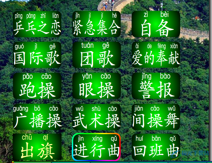 升旗仪式乐曲盒