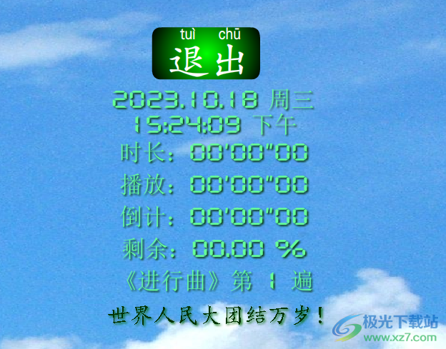 升旗仪式乐曲盒