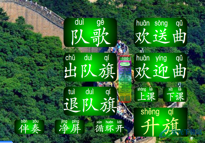 升旗仪式乐曲盒