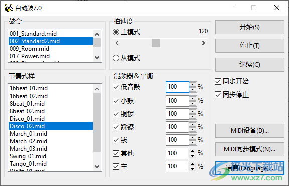 自动鼓软件下载-自动鼓演奏器软件v7.0 最新免费版