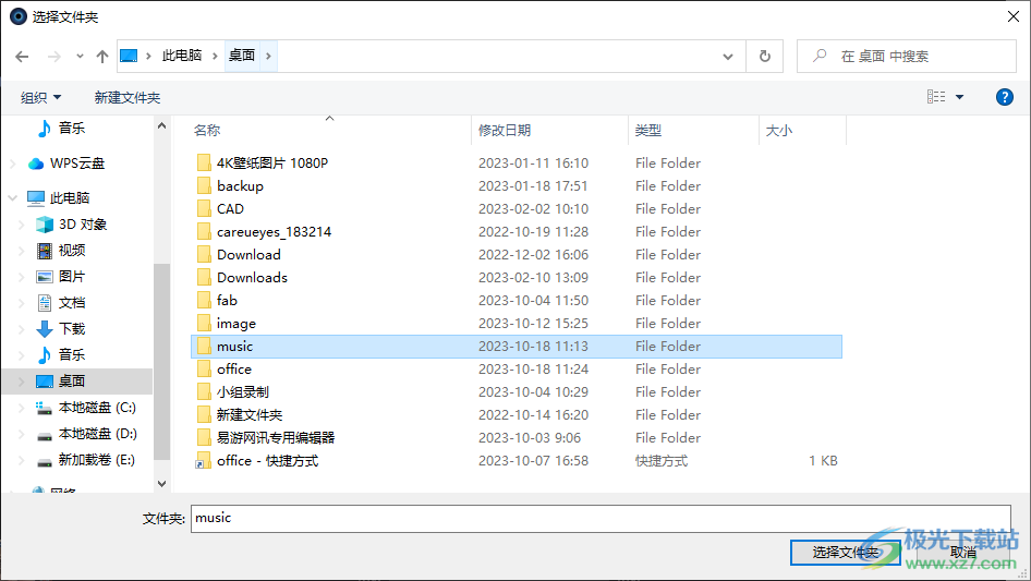 SounDevil播放器