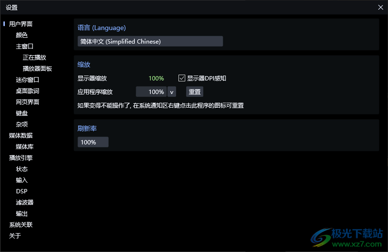 SounDevil播放器