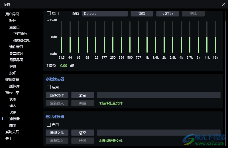 SounDevil播放器