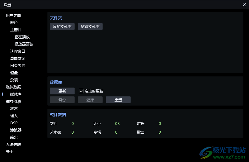 SounDevil播放器