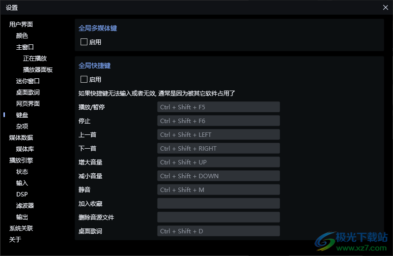 SounDevil播放器