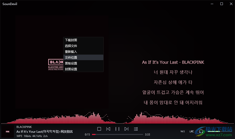 SounDevil播放器