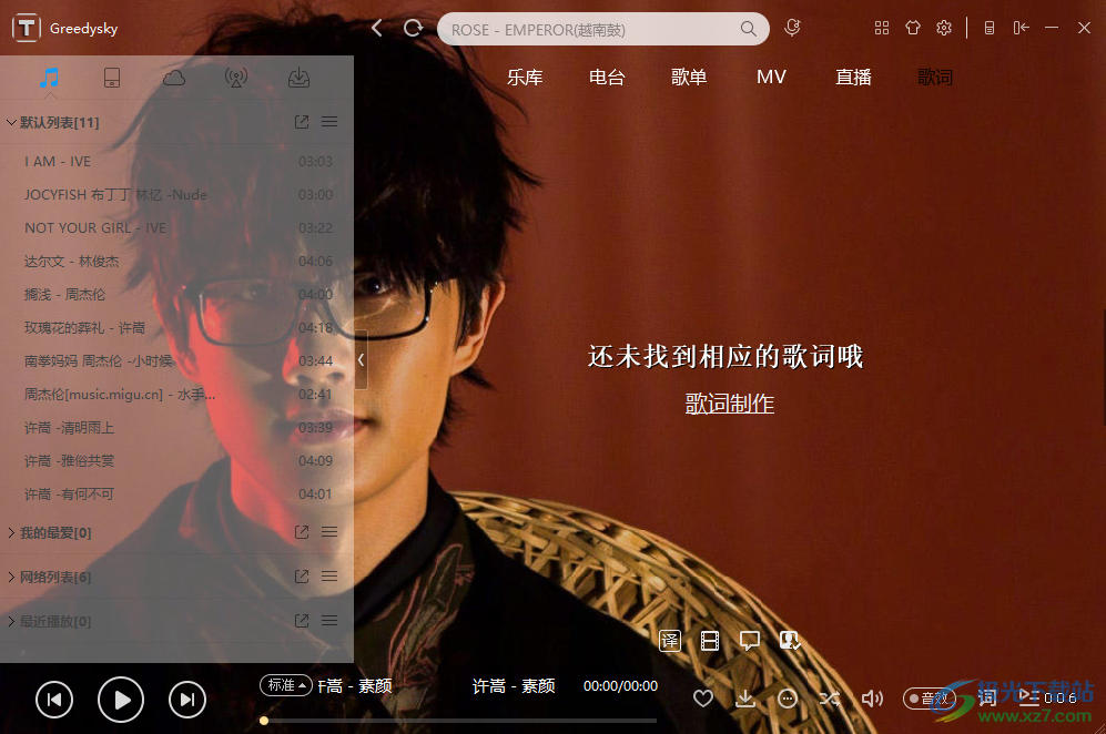 TTKMusicplayer软件下载-天天酷音最新版v3.4.0.0 免费版