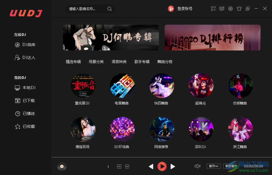 UUDJ音乐盒