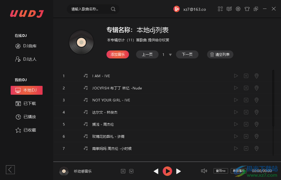 UUDJ音乐盒