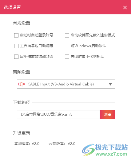 UUDJ音乐盒