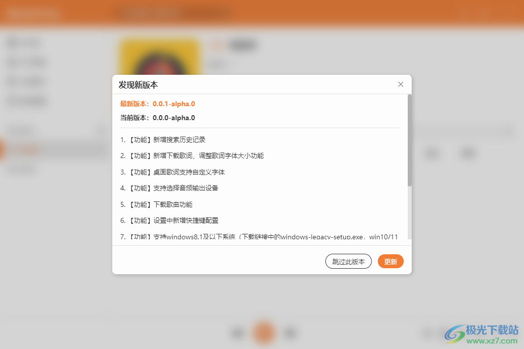 MusicFree桌面版