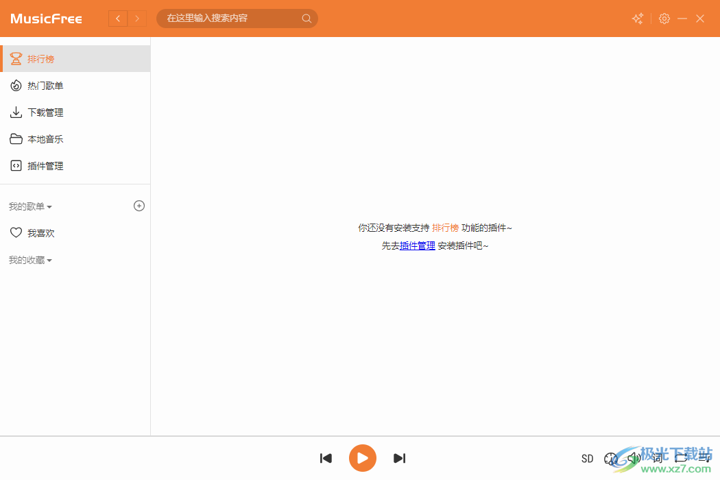 MusicFree桌面版