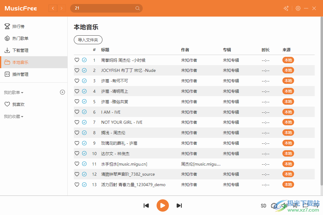 MusicFree桌面版