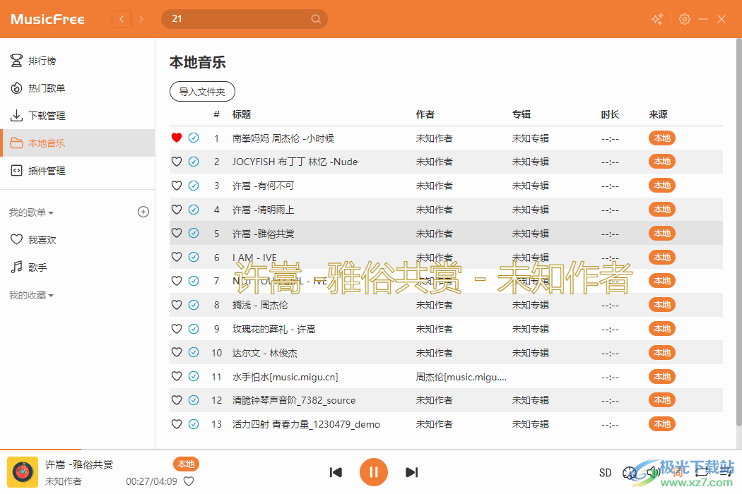 MusicFree桌面版
