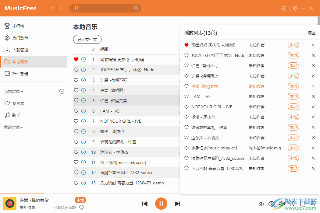MusicFree桌面版