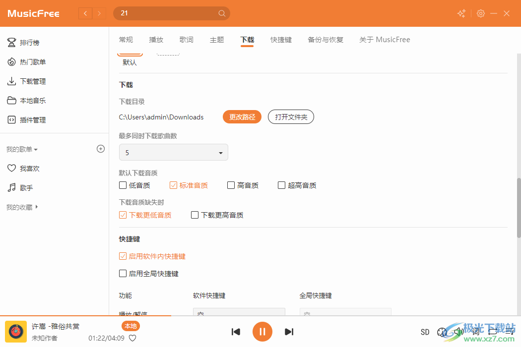 MusicFree桌面版