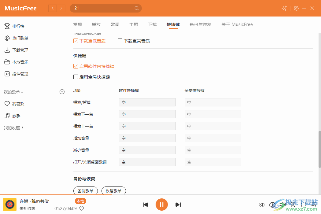 MusicFree桌面版