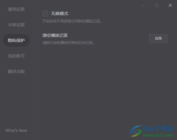 射手播放器