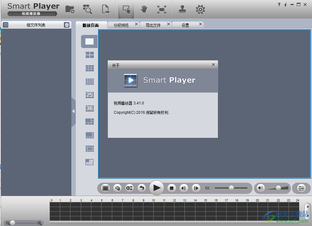 Smart Player软件下载-DAV播放器免费版v3.41.0 正式版