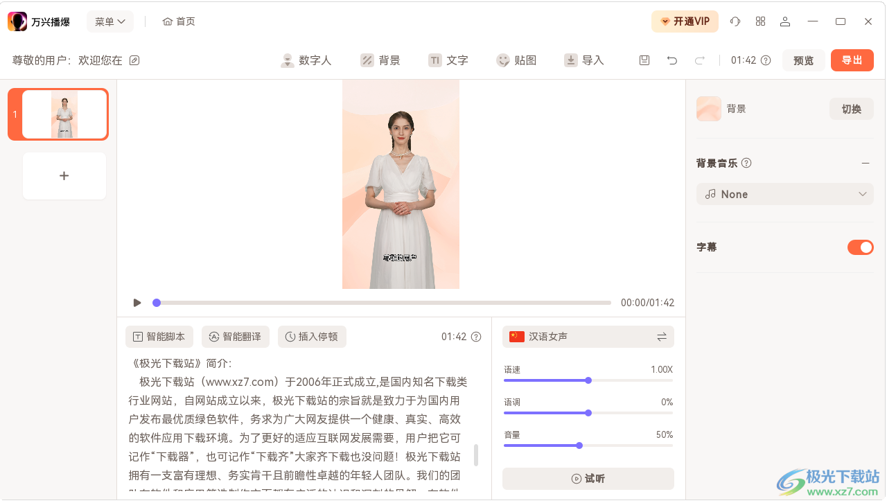万兴播爆官方版下载-万兴播爆软件v1.3.3 官方版