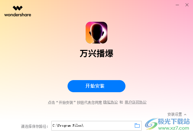 万兴播爆