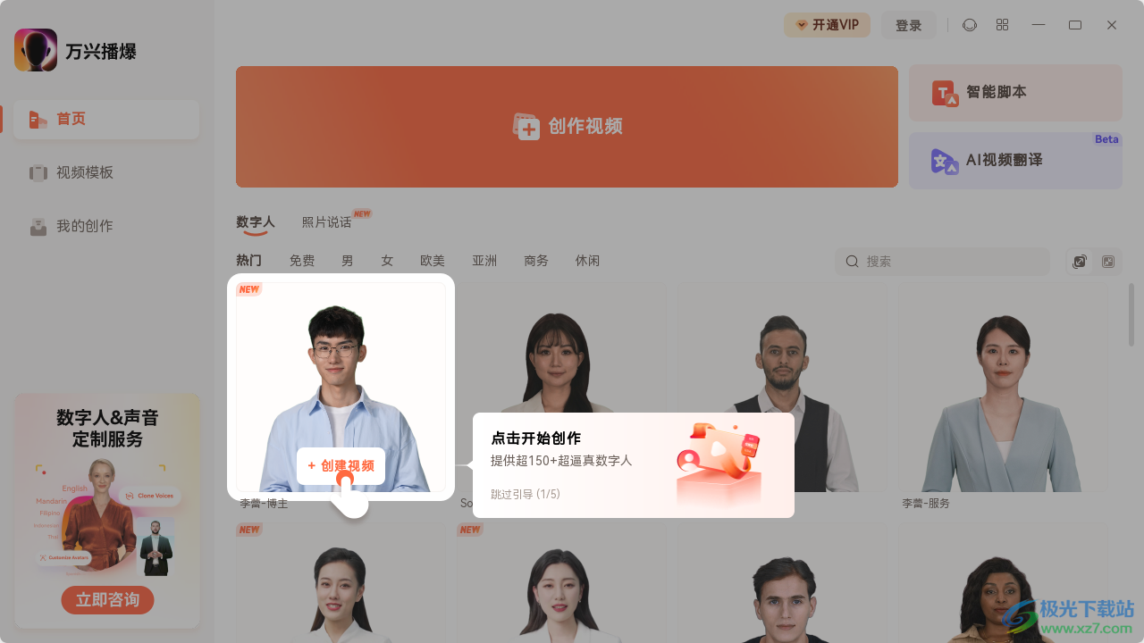万兴播爆