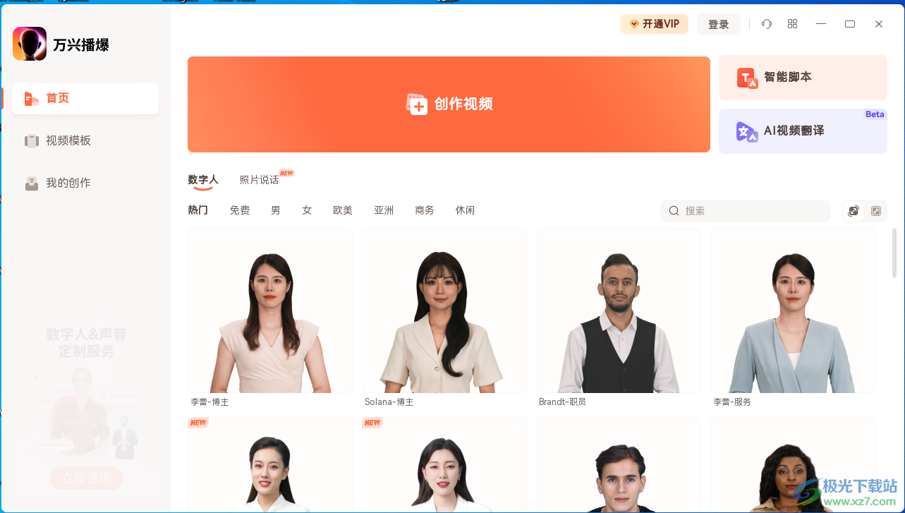 万兴播爆