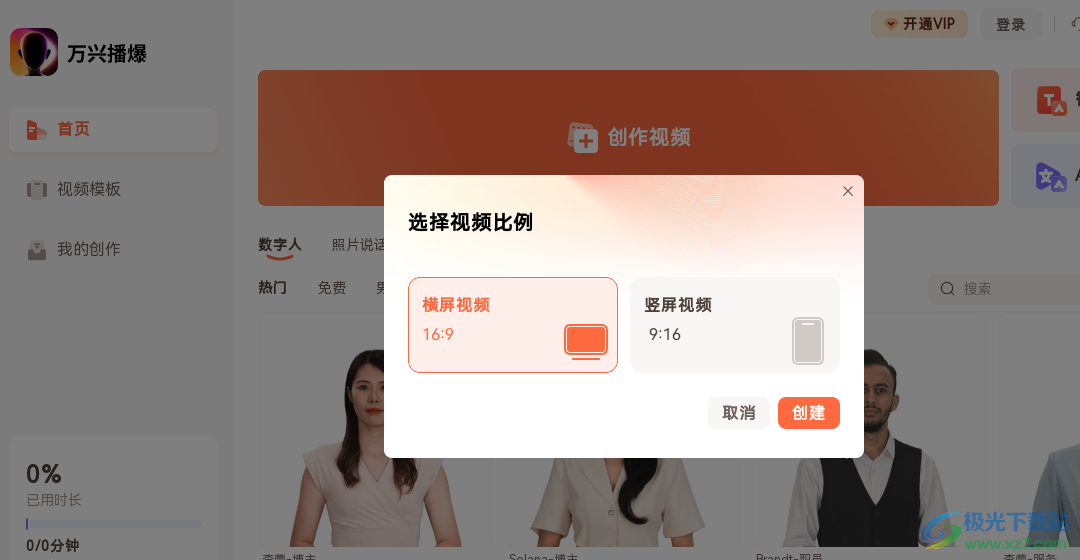 万兴播爆
