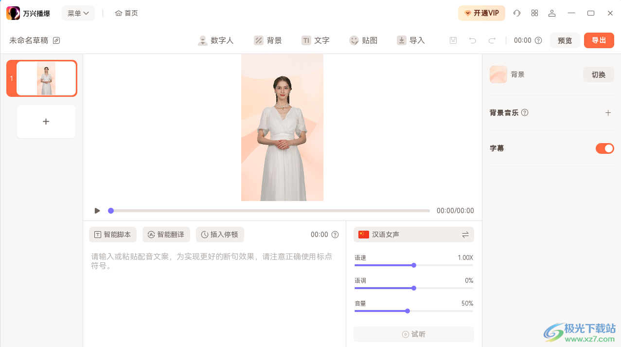 万兴播爆