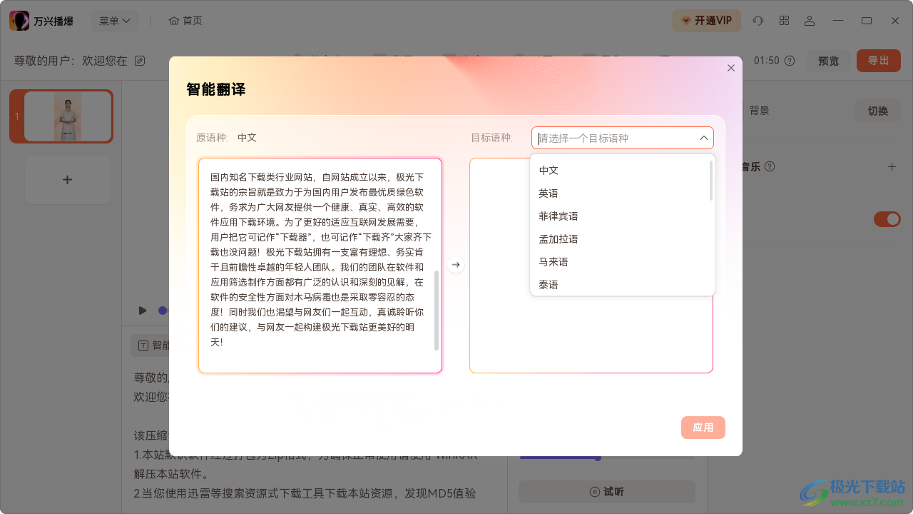 万兴播爆