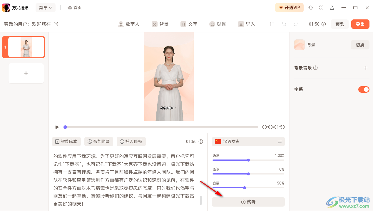 万兴播爆