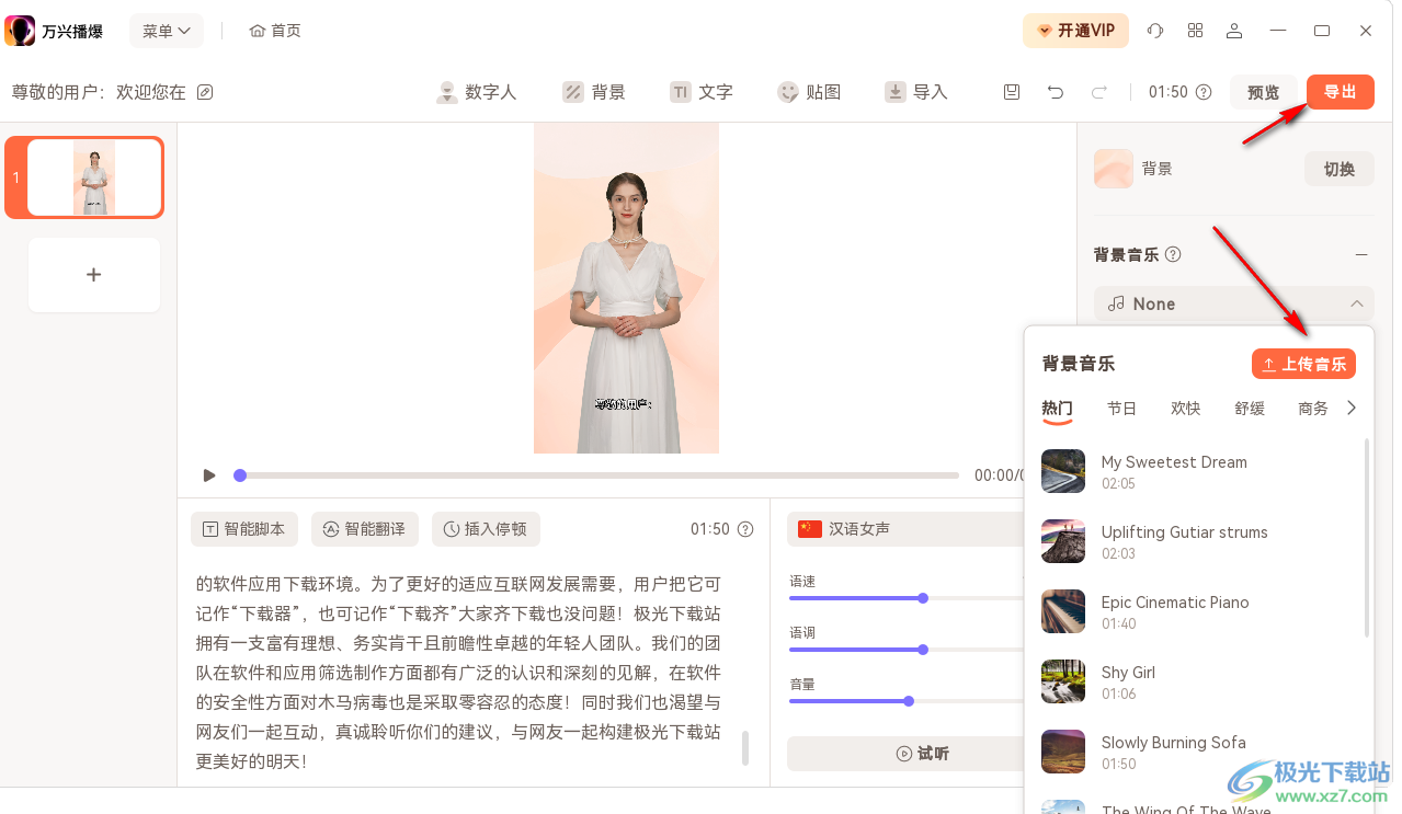 万兴播爆