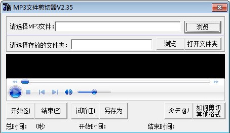 mp3文件剪切器免费下载-mp3文件剪切器电脑版v2.35.6 pc版