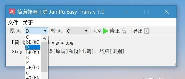 简谱转调电脑版下载-简谱转调助手pc端