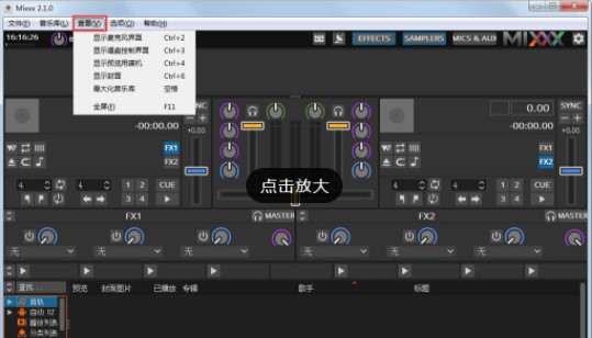 mixx官方版