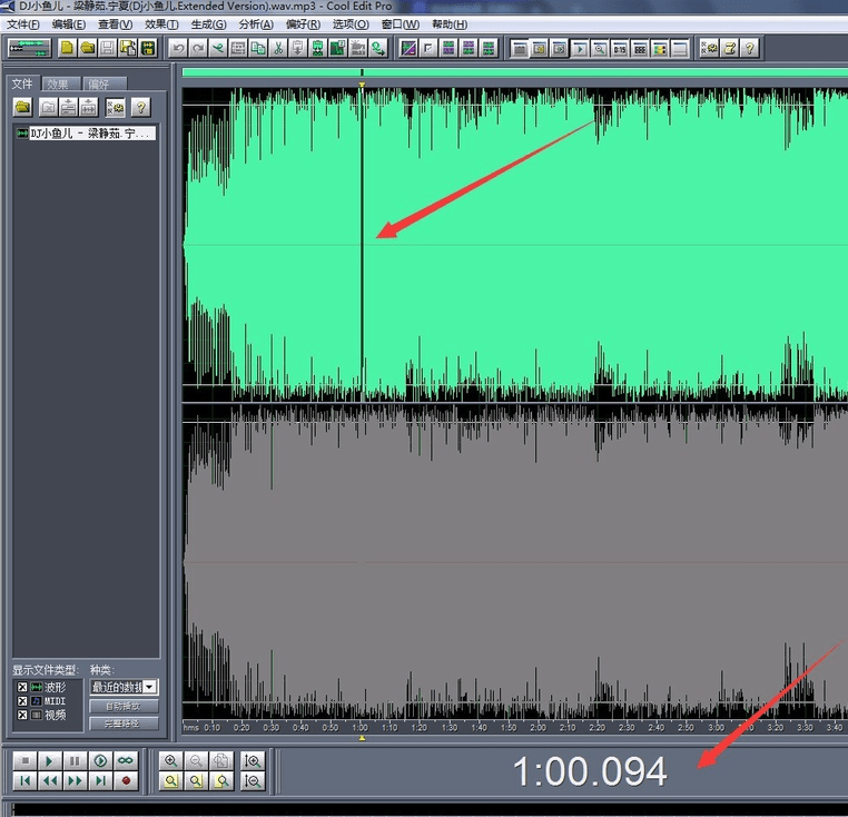 cool edit pro专业版