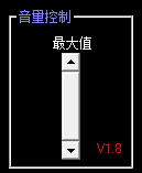 音量调节器中文版下载-音量调节器汉化版v1.8 绿色般
