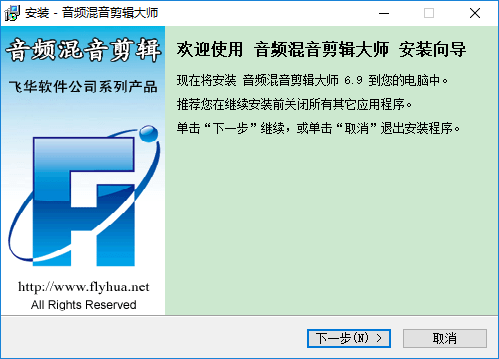 音频混音剪辑大师官方