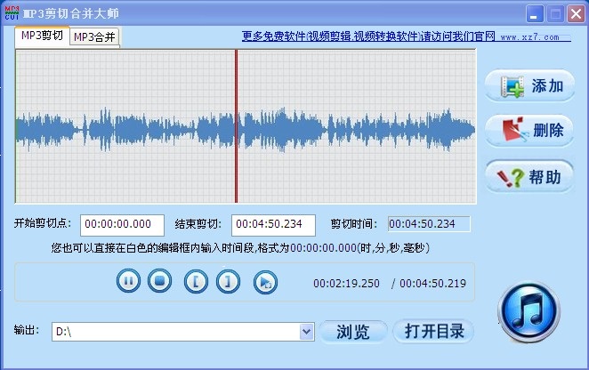 mp3剪切合并大师