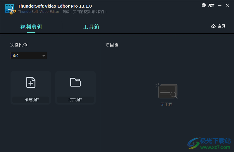 ThunderSoft Video Editor Pro破解版(视频剪辑)