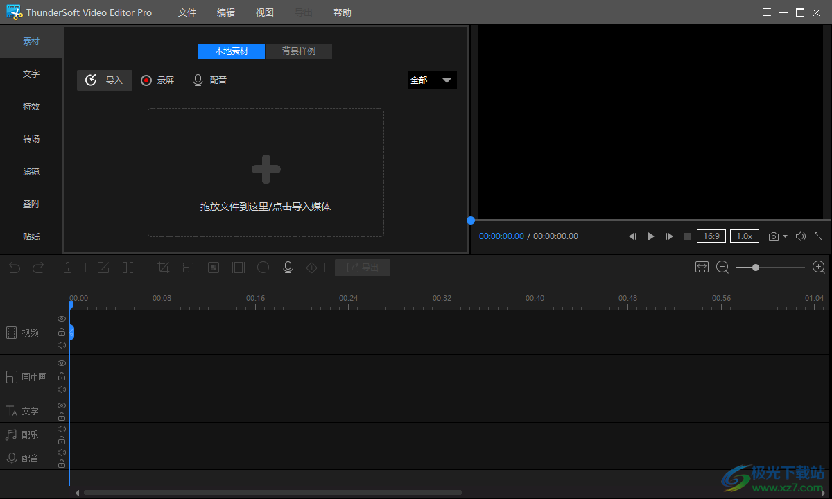 ThunderSoft Video Editor Pro破解版(视频剪辑)