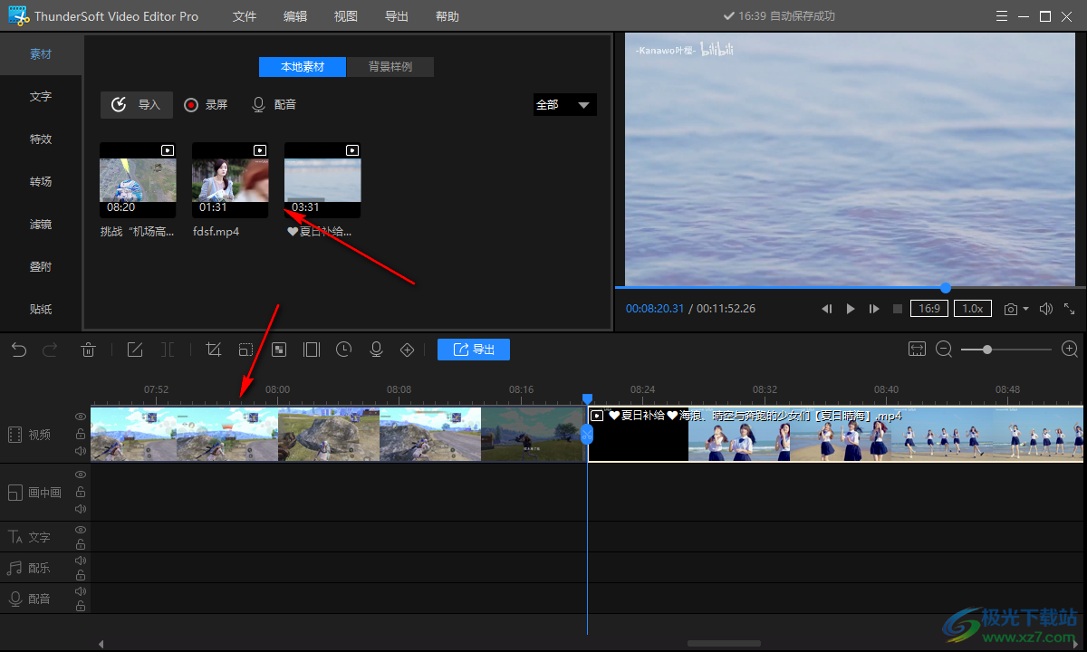 ThunderSoft Video Editor Pro破解版(视频剪辑)