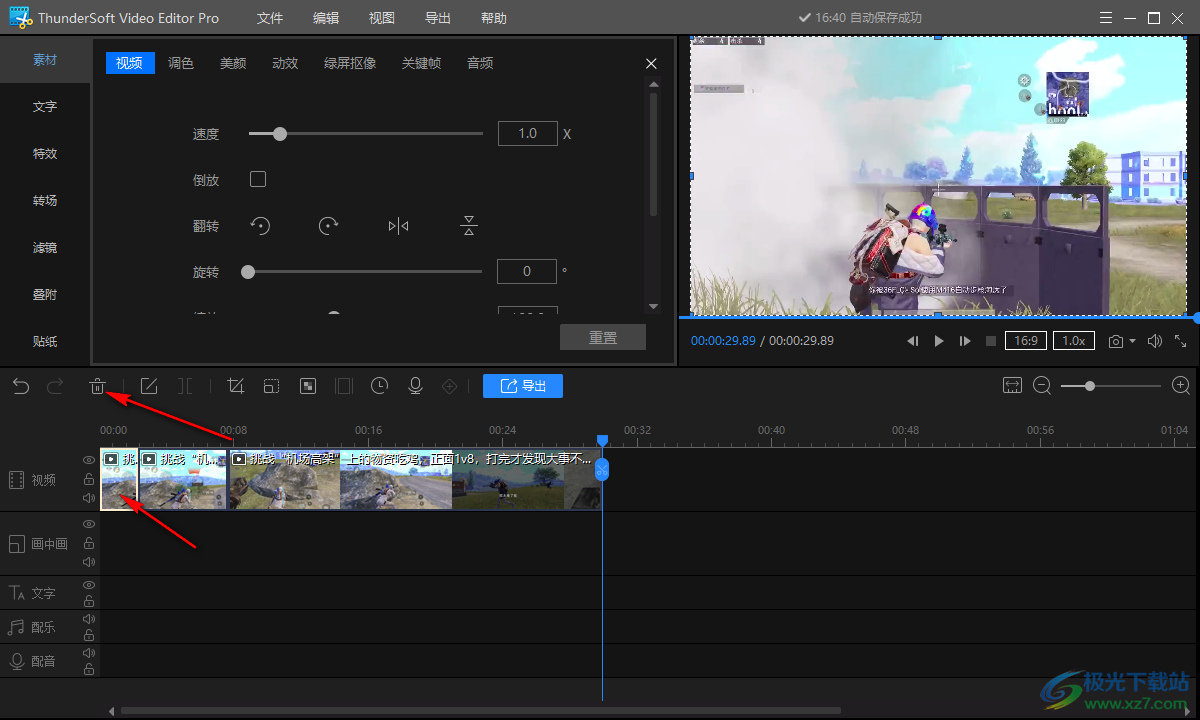 ThunderSoft Video Editor Pro破解版(视频剪辑)