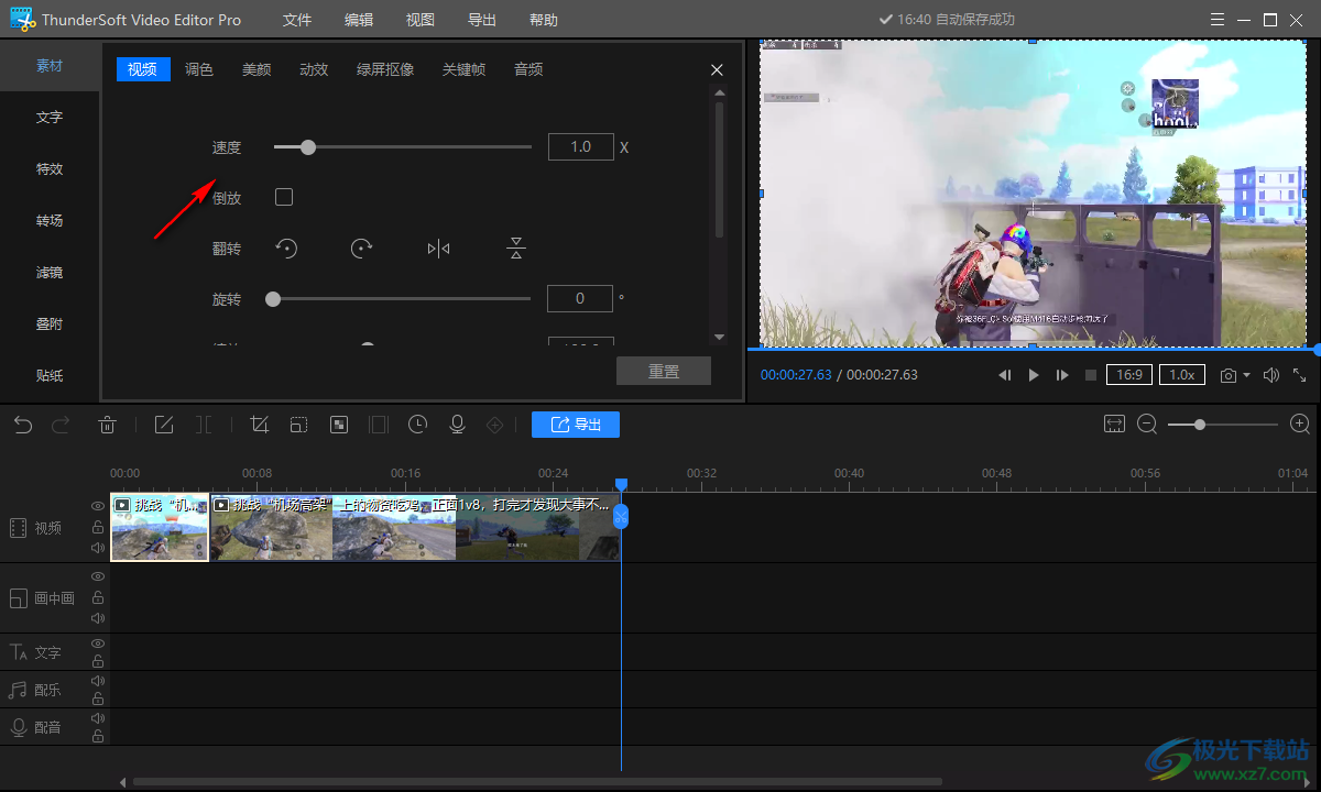 ThunderSoft Video Editor Pro破解版(视频剪辑)