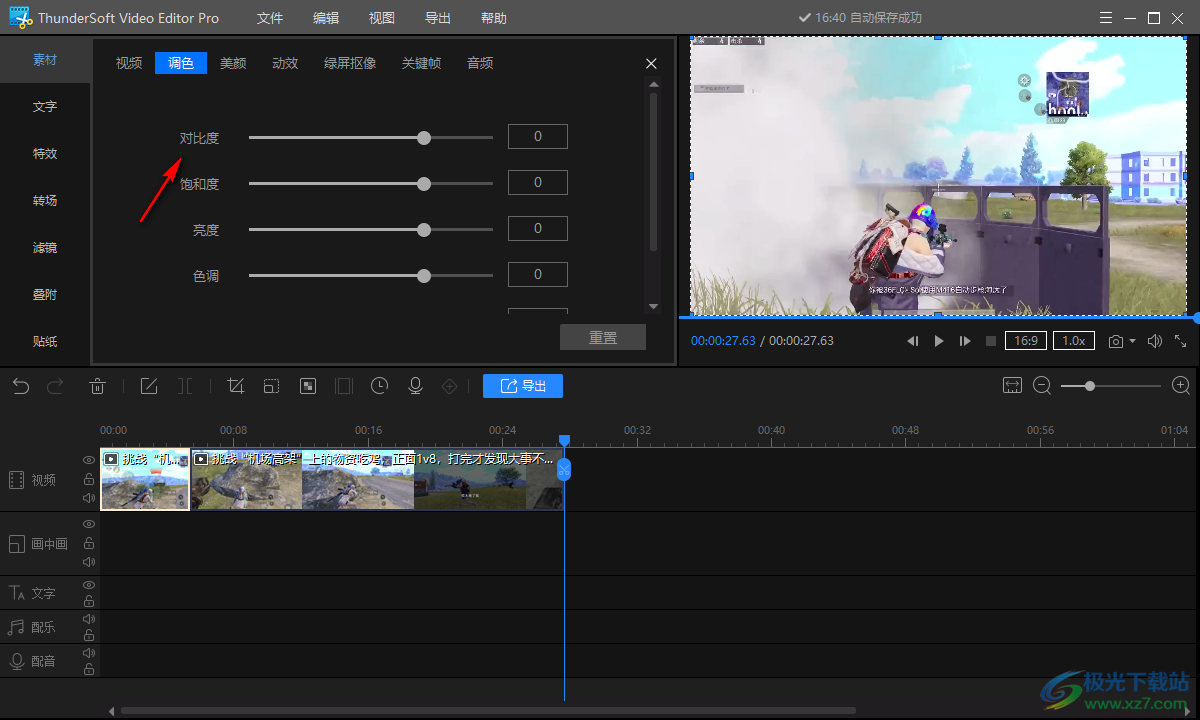 ThunderSoft Video Editor Pro破解版(视频剪辑)