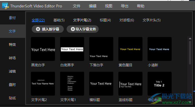ThunderSoft Video Editor Pro破解版(视频剪辑)