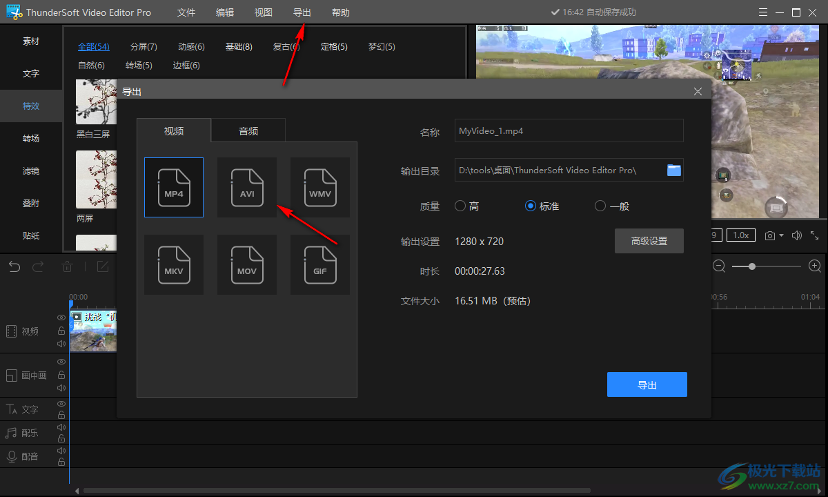 ThunderSoft Video Editor Pro破解版(视频剪辑)